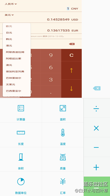 [享樂體驗團]猴賽雷的三星C9 Pro
