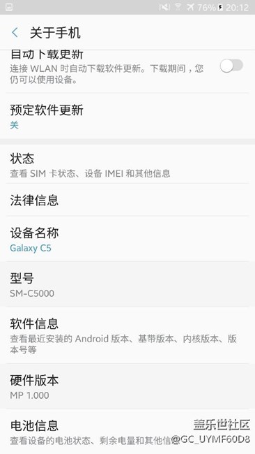 我的C5 吃了一大塊牛軋?zhí)牵? title=