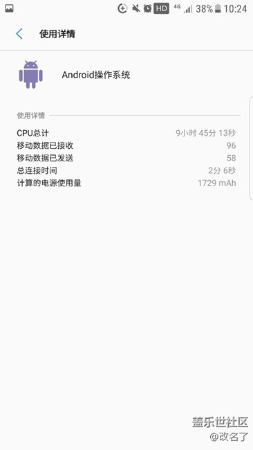 S7EDGE升級(jí)7.0 掉電問(wèn)題反饋