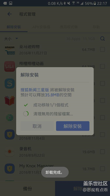12月更新后，這樣可以刪除搜狐新聞