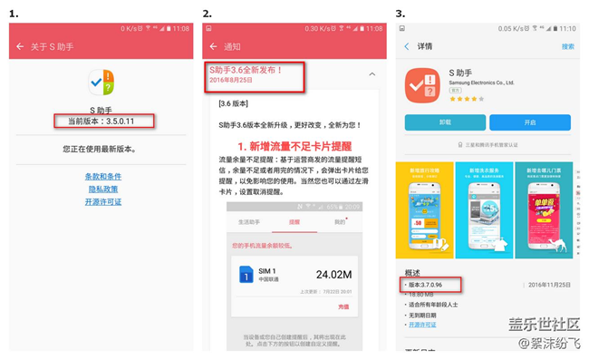 Samsung C7 S助手最新版本不是給C7使用的？