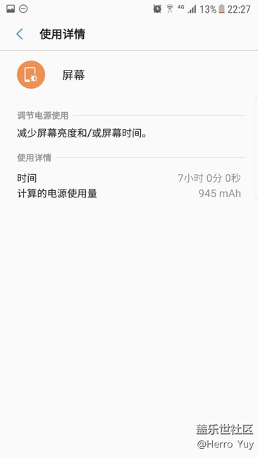 繼續(xù)曬耗電評測（beta2）