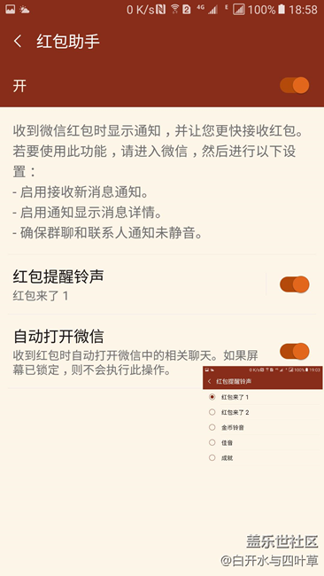 [享樂體驗團]猴賽雷的三星C9 Pro