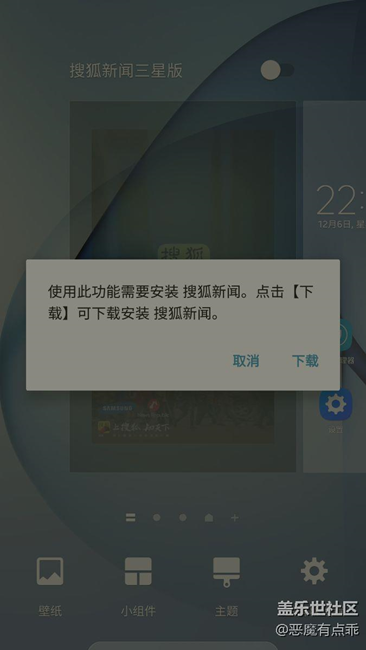 12月更新后，這樣可以刪除搜狐新聞