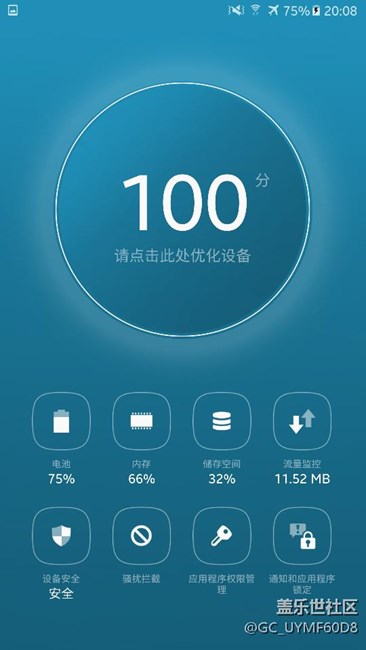 我的C5 吃了一大塊牛軋?zhí)牵? title=