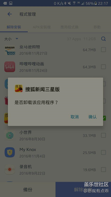 12月更新后，這樣可以刪除搜狐新聞
