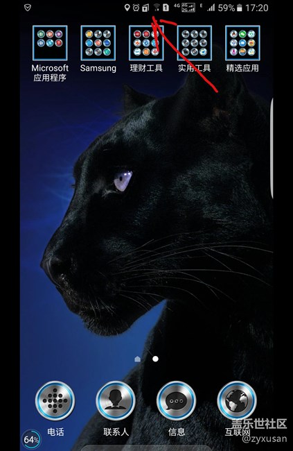 任務(wù)欄出現(xiàn)一個新圖標(biāo)