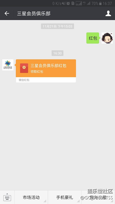 11月3號購機的，紅包今天收到了。幸福來的太突然。