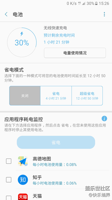 新系統(tǒng)耗電比以前快很多~