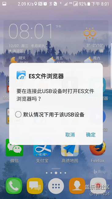 每次插U盤(pán)都會(huì)彈出來(lái)這個(gè)界面十分煩人，怎么禁用？