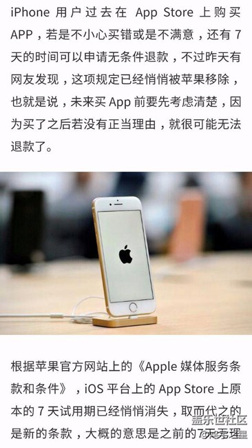 蘋果再對用iPhone國人出狠招: 專門對付貪小便宜的