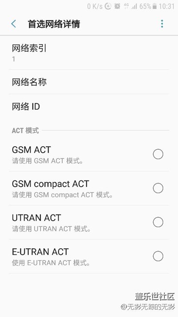 求助大神，S7移動網(wǎng)絡設置下列選項中什么意思？