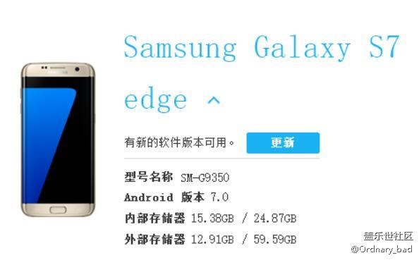 安卓7.0第二版連接S換機(jī)助手后提示更新