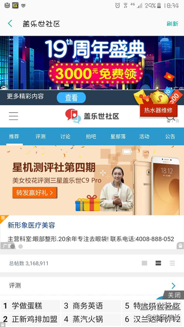 彈出的病毒網(wǎng)頁怎么刪除？跪求好人