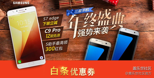 「雙十二促銷攻略」曜巖黑S7 edge上市！各大電商齊降價！