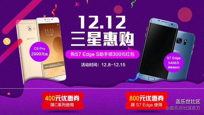 「雙十二促銷攻略」曜巖黑S7 edge上市！各大電商齊降價！