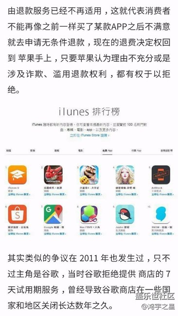 蘋果再對用iPhone國人出狠招: 專門對付貪小便宜的