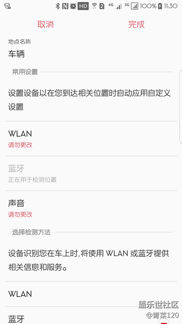 升級7.0后，S助手問題
