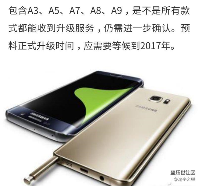 三星升安卓7.0, 傳2016年A系列有望入選