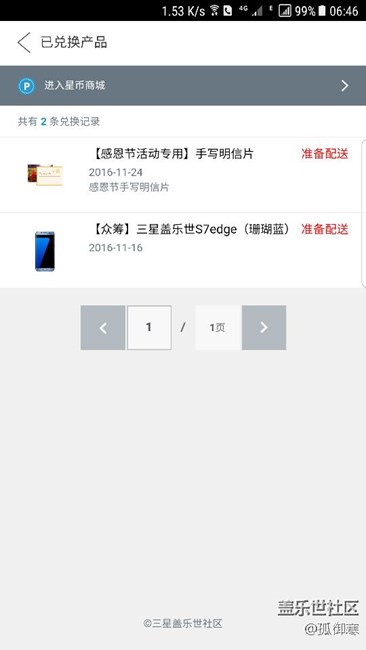 我中獎(jiǎng)了為什么不給我配送