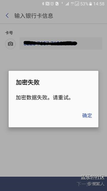 三星PAY添加卡失敗，刪除卡失敗，求救(已解決)
