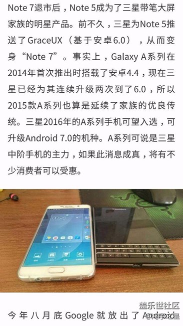 三星升安卓7.0, 傳2016年A系列有望入選