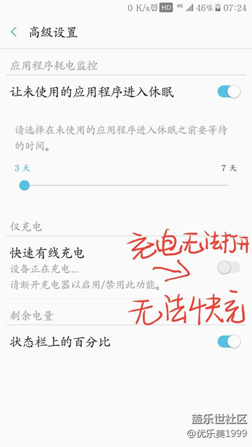 升級PK2.手機無法快充