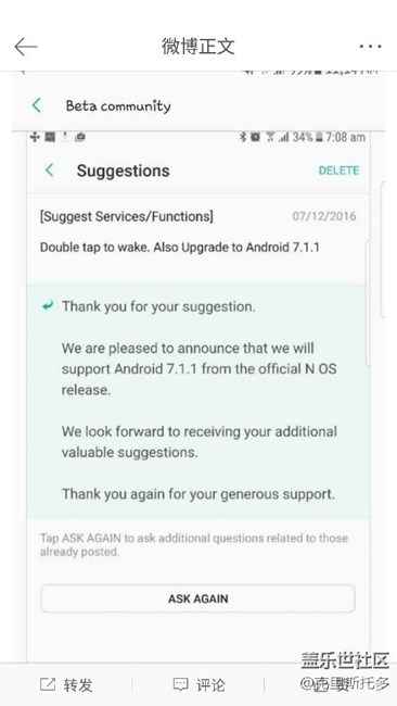好消息！S7的7.1也快來了