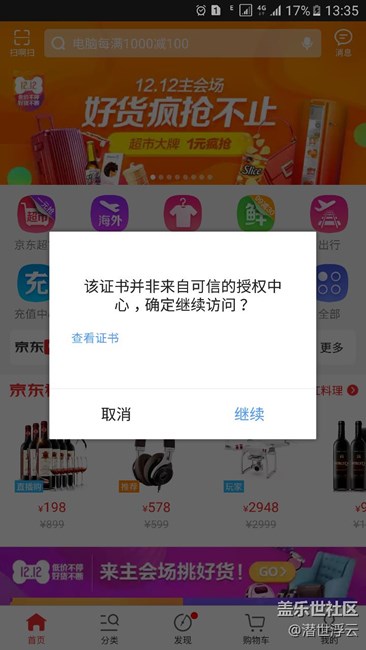 最近手機京東老出現(xiàn)*什么的有遇見的嗎