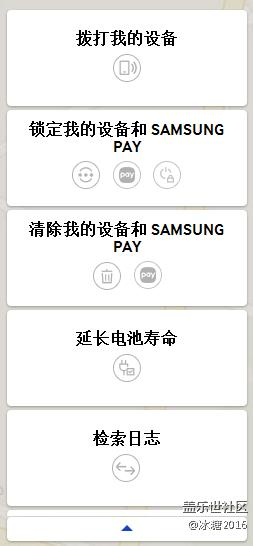 查找我的手機(jī)功能詳解