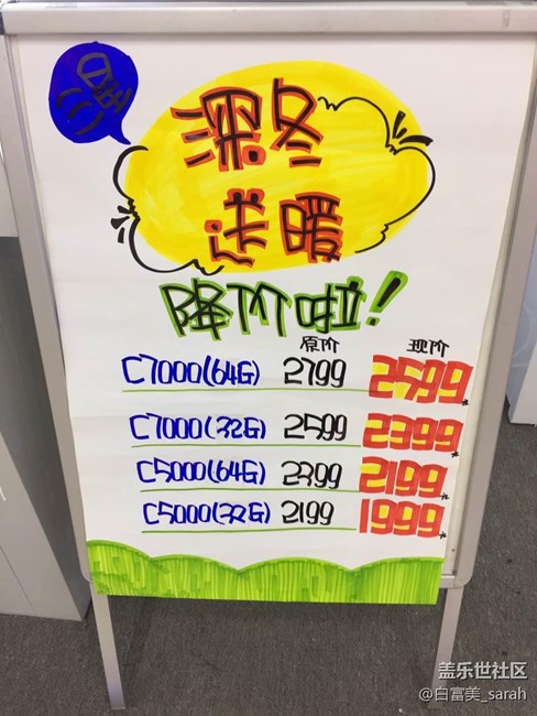 不用苦等雙十二，C系列在實(shí)體店已經(jīng)開(kāi)始優(yōu)惠啦！撒花！