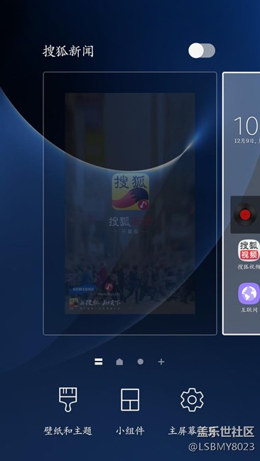 桌面的搜狐新聞