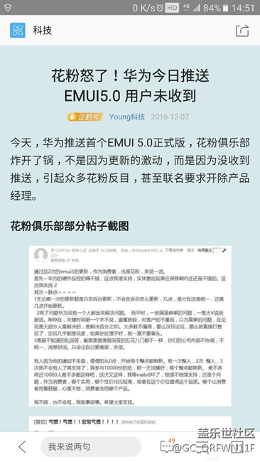花粉怒了，我們星粉如何？
