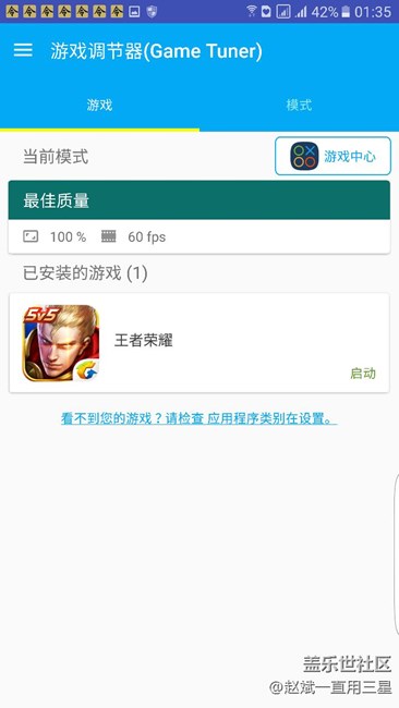 港版edge+玩王者榮耀打團卡