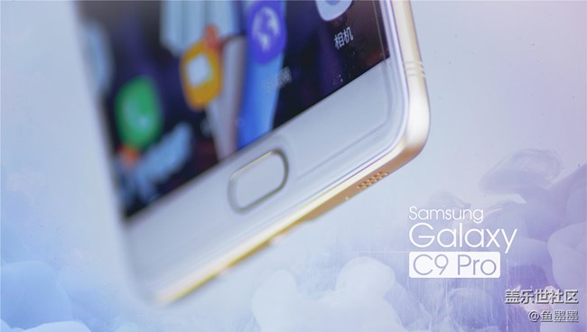 存粹皆高貴 Galaxy C9 Pro：中端逆襲王者