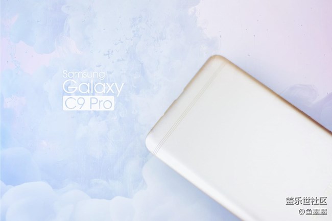 存粹皆高貴 Galaxy C9 Pro：中端逆襲王者