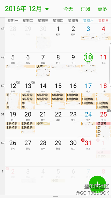 S日歷同步后記錄重復(fù)