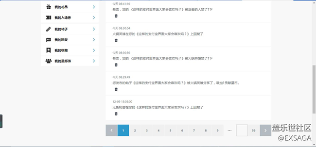 關(guān)于社區(qū)的Bug（PC版）