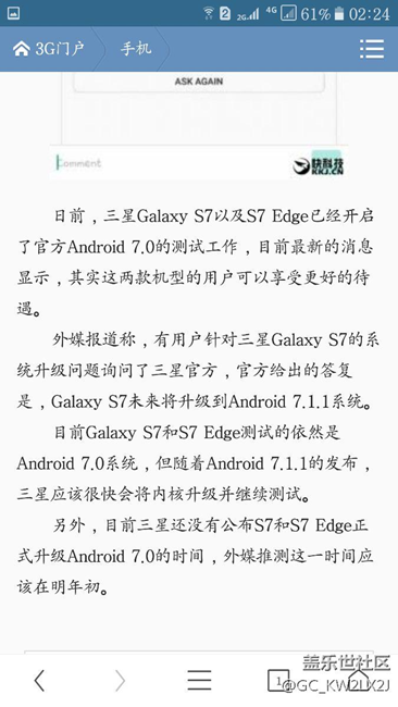 官方確認(rèn)：三星Galaxy S7直升Android 7.1.1