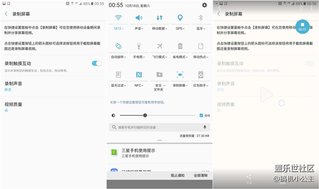 【搞機小公主】三星大屏越級旗艦——Galaxy C9 Pro 體驗 【搞機小公主】三星大屏越級旗艦——Galaxy C9 Pro 體驗