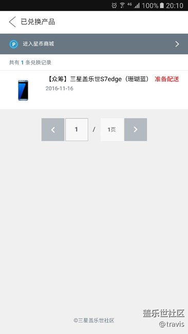 這是什么意思？中獎了？