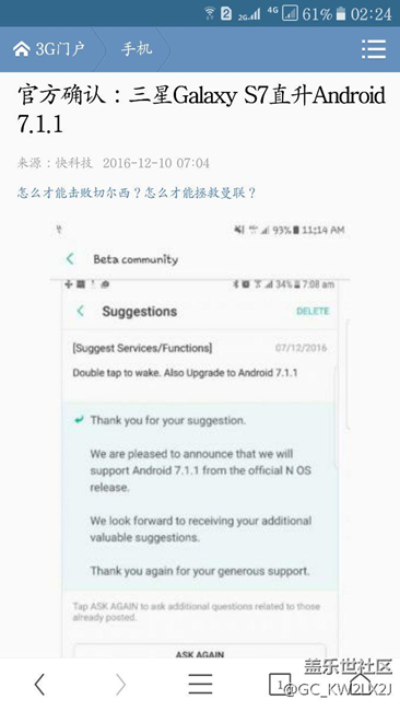 官方確認(rèn)：三星Galaxy S7直升Android 7.1.1