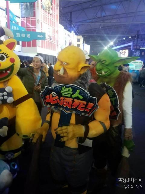 成都星部落 帶你逛游戲嘉年華