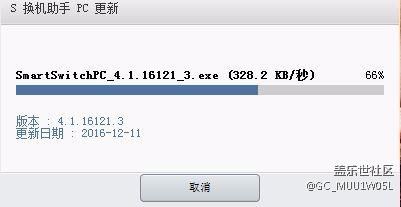 關(guān)于S助手PC版在線更新的問題
