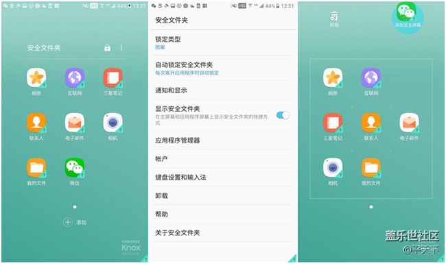 【享樂體驗團】C9 Pro：安全文件夾，輕松藏*
