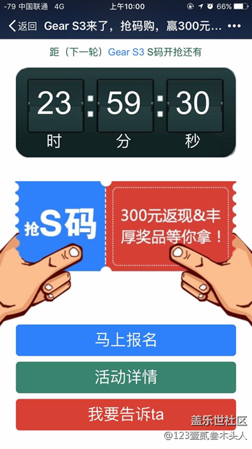 關(guān)與搶碼時(shí)間與領(lǐng)取時(shí)間！