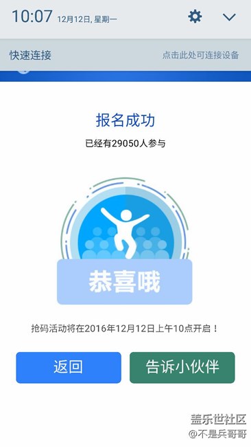 報(bào)名不是12號(hào)10點(diǎn)結(jié)束嗎？