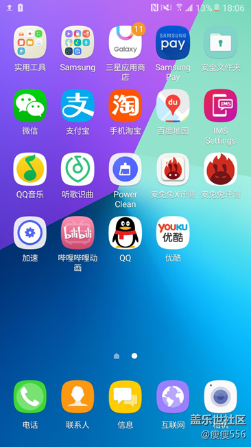 【享樂體驗團】不只是剛剛好-三星C9pro體驗(二) 【享樂體驗團】不只是剛剛好-三星C9pro體驗(二)