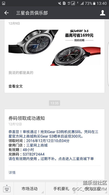 【用科技智造時(shí)間】