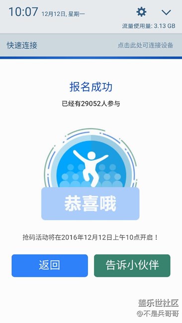 報(bào)名不是12號(hào)10點(diǎn)結(jié)束嗎？